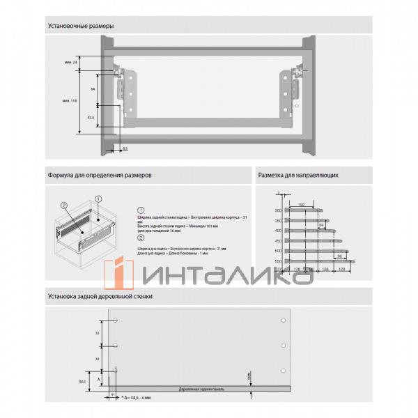 Комплект ящика SAMET SamBox, H118, NL350, G25 без фиксаторов, белый – 2