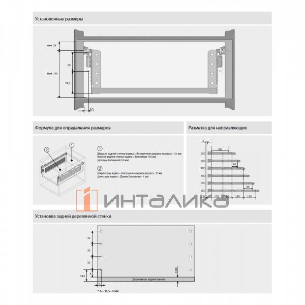 Комплект ящика SAMET SamBox, H150, NL350, G25 без фиксаторов, белый – 2