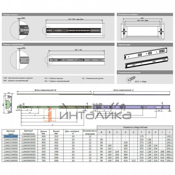 Комплект шариковых направляющих SAMET SO Class, полное выдвижение, H35, NL400, G25, гальваника – 3