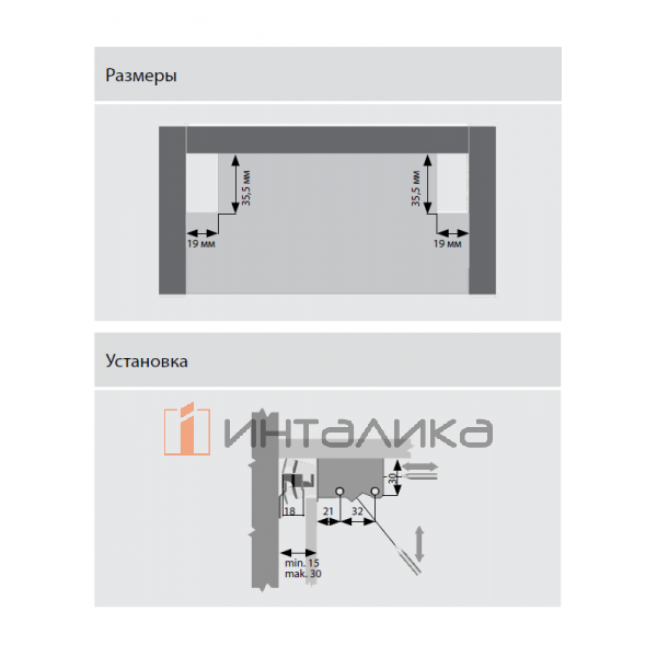 Планка для навеса SAMET Daset, короткая – 2