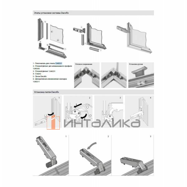 Прямоугольный AL профиль SAMET Decofix, L2800 – 3