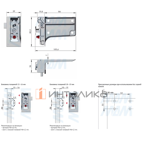 LIBRA H7 Мебельный навес для коробов нижнего яруса с креплением на винты, правый – 4