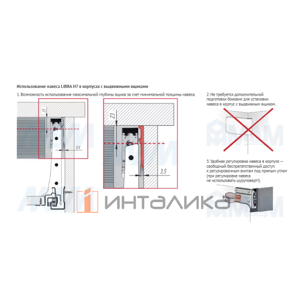 LIBRA H7 Мебельный навес для коробов нижнего яруса с креплением на винты, правый – 8
