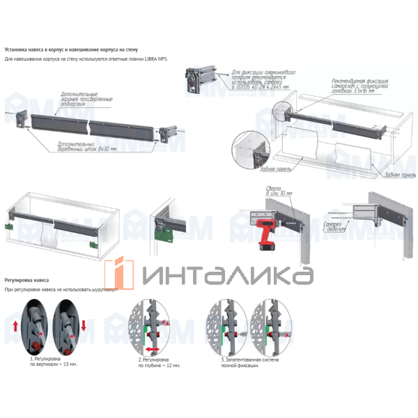 LIBRA H7 Мебельный навес для коробов нижнего яруса с креплением на винты, левый – 8