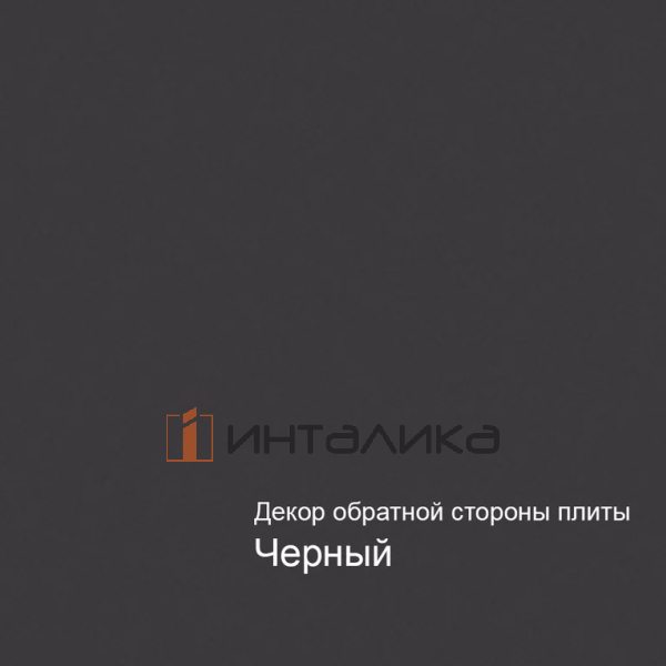 Фасад МДФ AGT глянец торос черный мрамор 6019, обратная сторона черный, 18мм – 2