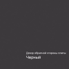 Превью Фасад МДФ AGT глянец торос черный мрамор 6019, обратная сторона черный, 18мм – 2