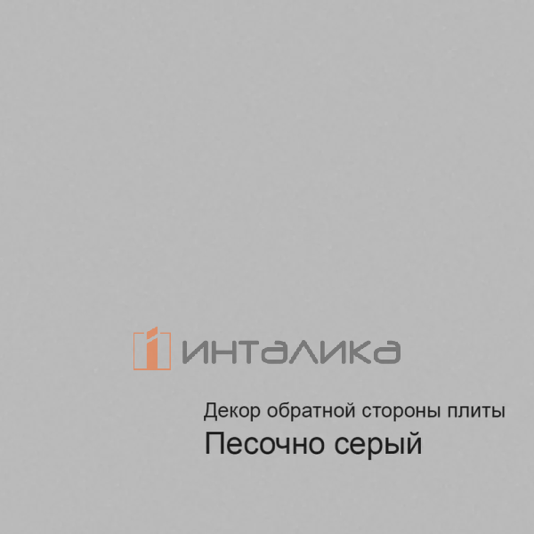 Фасад МДФ AGT глянец лайт грей 6013, обратная сторона песочно-серый, 18мм – 2