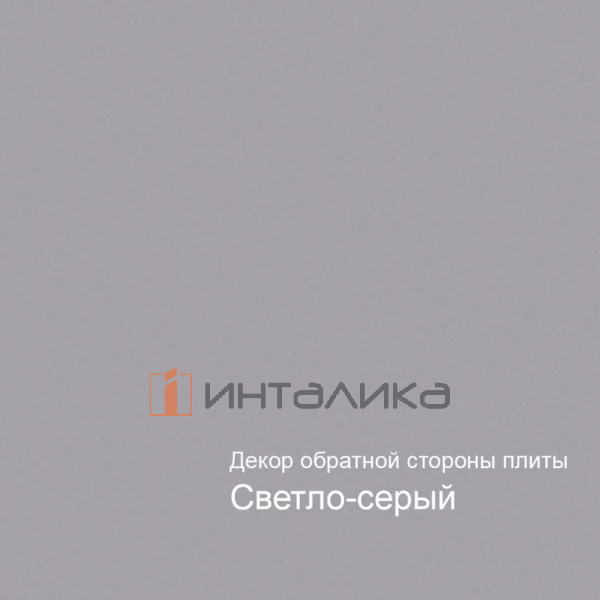 Фасад МДФ AGT суперматовый студио грей 399, обратная сторона светло-серый, 18мм – 2