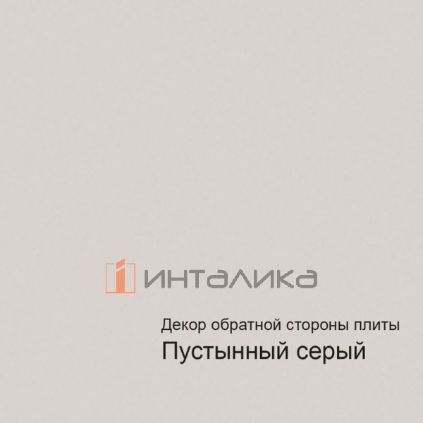 Фасад МДФ AGT матовый дуб орландо 3040, обратная сторона пустынный серый, 18мм – 2