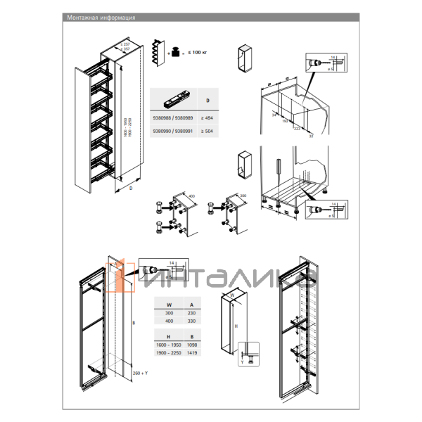 Комплект шкафа-колонны HETTICH OLONA 400, ШК 400, H1600-1950, 6 полок, демпфер на открывание/закрывание, G100, хром/белый – 3