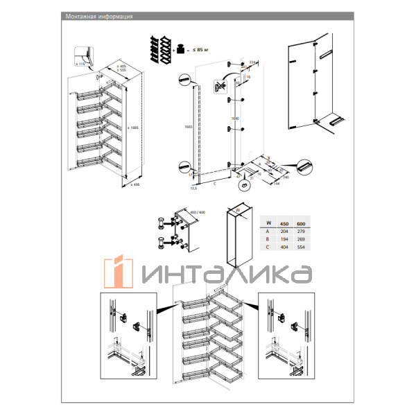 Комплект рамы распашного шкафа-колонны HETTICH ISEO, H 1695, ширина шкафа 450, антрацит – 2