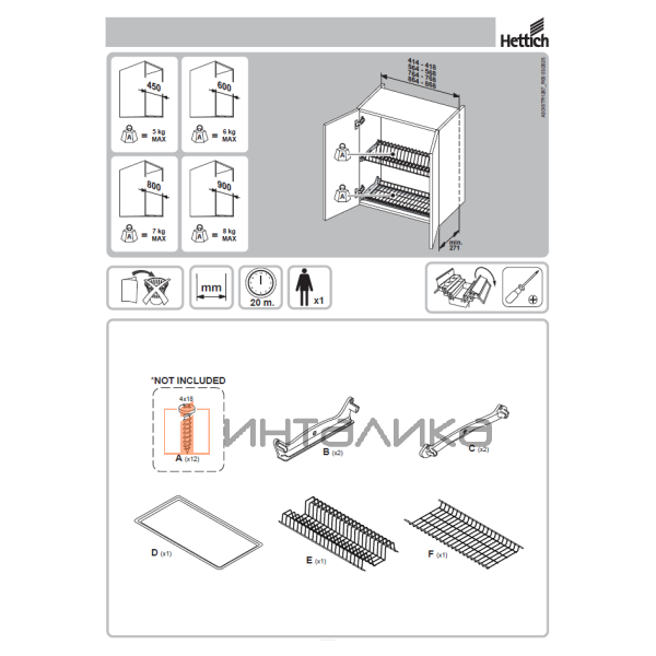 Сушилка для тарелок HETTICH LISSA, ширина корпуса 600 мм, хром – 2