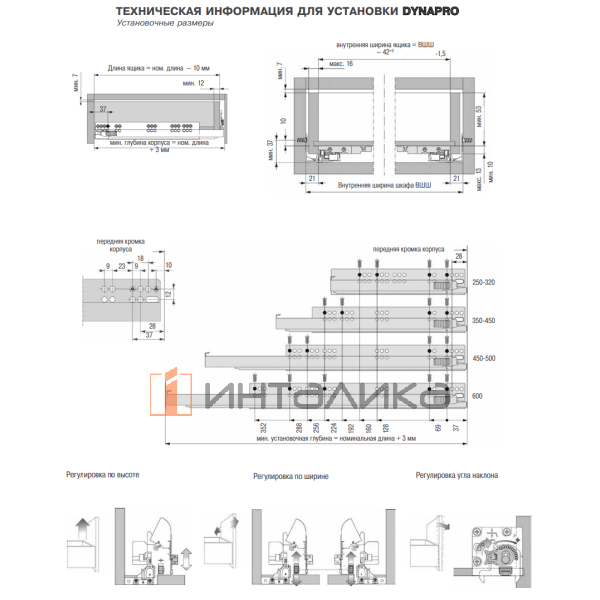 Комплект скрытых направляющих GRASS Dynapro, Soft-close, полное выдвижение, NL450, G40 – 2