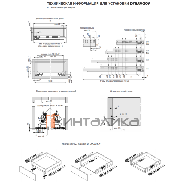 Комплект скрытых направляющих GRASS Dynamoov, Tipmatic, полное выдвижение, NL400, G30 – 2