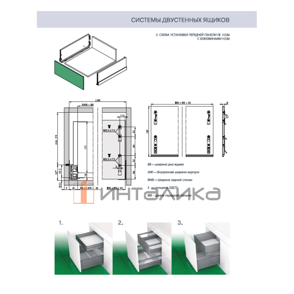 Направляющая GRASS Nova Pro, Soft-close, полное выдвижение, NL270, G30, левая – 3