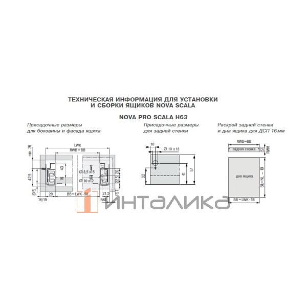 Комплект боковин GRASS Nova Pro Scala, H63, NL500, белый – 2