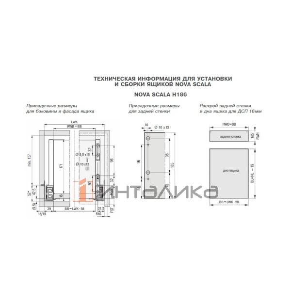 Комплект боковин GRASS Nova Pro Scala, H186, NL400, белый – 2