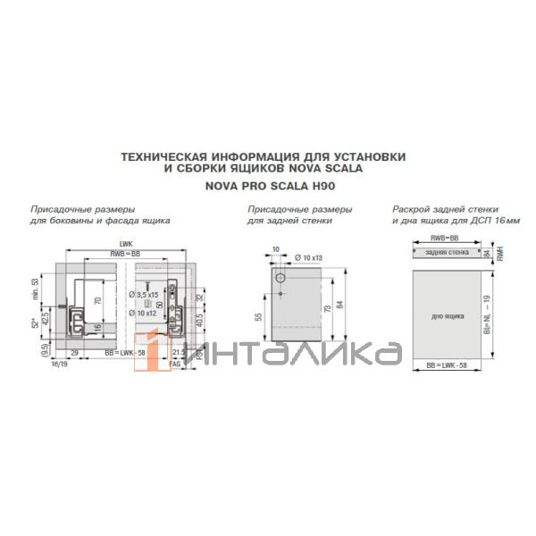 Комплект боковин GRASS Nova Pro Scala, H90, NL400, серебристый – 3