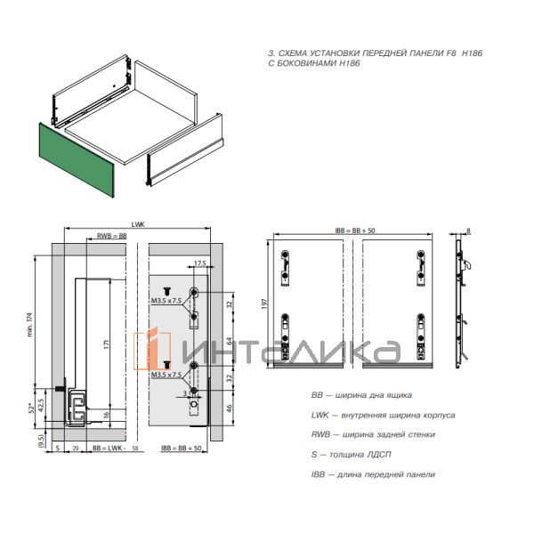Передняя панель для GRASS Nova Pro Scala H186, L1160, белый – 2