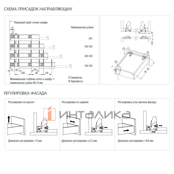 Комплект скрытых направляющих REGGAR, с доводчиком, полное выдвижение, 3D регулировка, NL450, G35 – 2