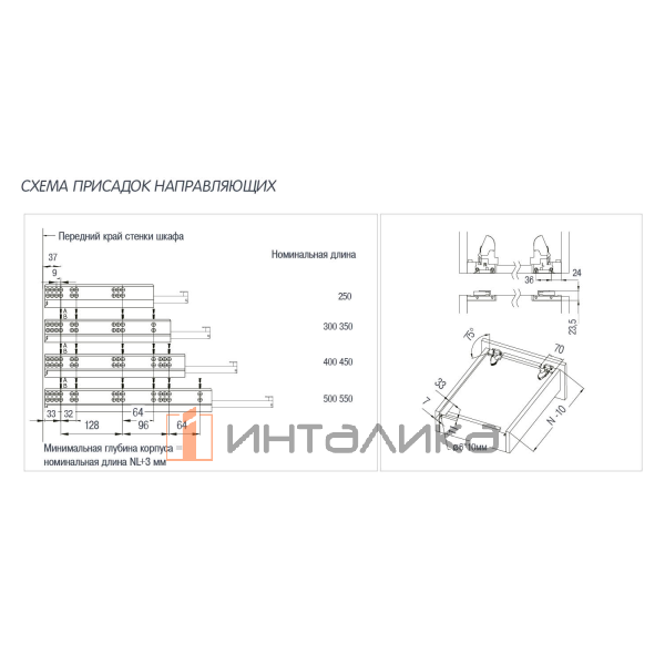 Комплект скрытых направляющих REGGAR, P2O, полное выдвижение, 3D регулировка, NL400, G25 – 2