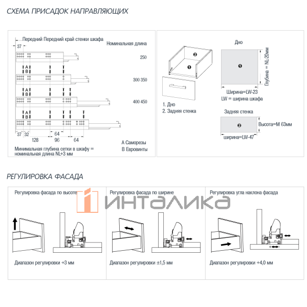 Комплект тонкостенного ящика REGGAR U-BOX, с доводчиком, полное выдвижение, 3D регулировка, H63, NL450, G35, белый – 3