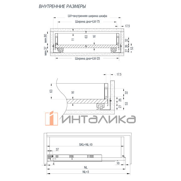 Комплект тонкостенного ящика REGGAR U-BOX, с доводчиком, полное выдвижение, 3D регулировка, H63, NL500, G35, белый – 4