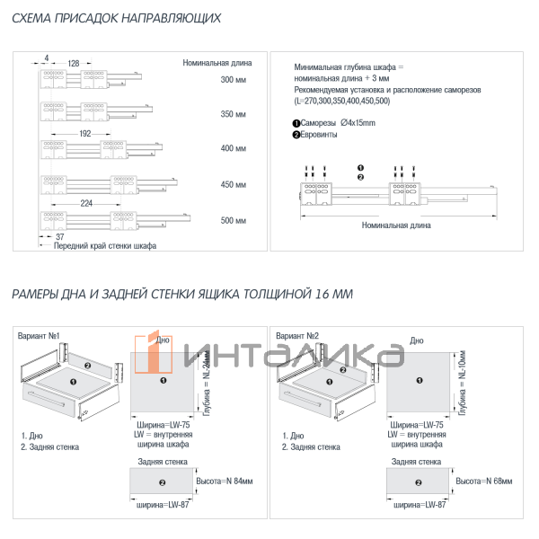 Комплект тонкостенного ящика REGGAR D-BOX, с доводчиком, полное выдвижение, 3D регулировка, H84, NL300, G40, белый – 4