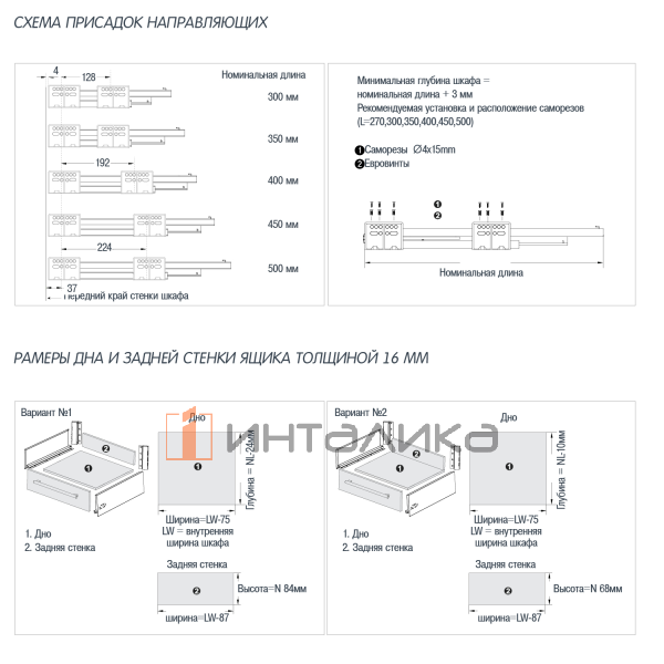 Комплект тонкостенного ящика REGGAR D-BOX, с доводчиком, полное выдвижение, 3D регулировка, H135, NL300, G40, белый – 4