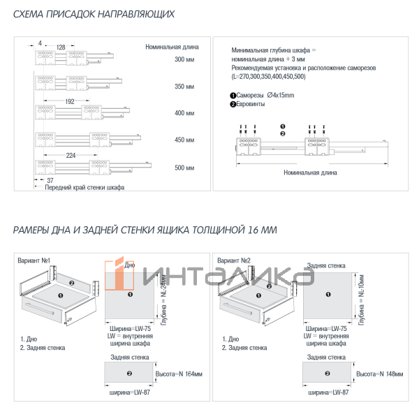 Комплект тонкостенного ящика REGGAR D-BOX, с доводчиком, полное выдвижение, 3D регулировка, H164, NL450, G40, белый – 4
