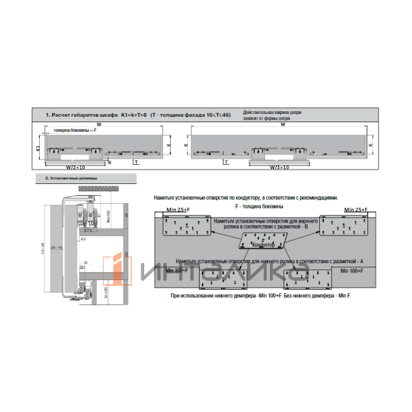 Направляющая нижняя FIRMAX FM602, накладной монтаж, L3000, серебро – 3