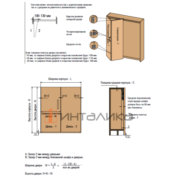 Верхняя направляющая FIRMAX FM909, L3000, серебро – 3