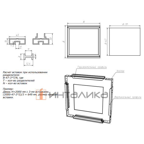 Средний профиль для перегородок FIRMAX FM903/905/910/911, L3000, черный – 3