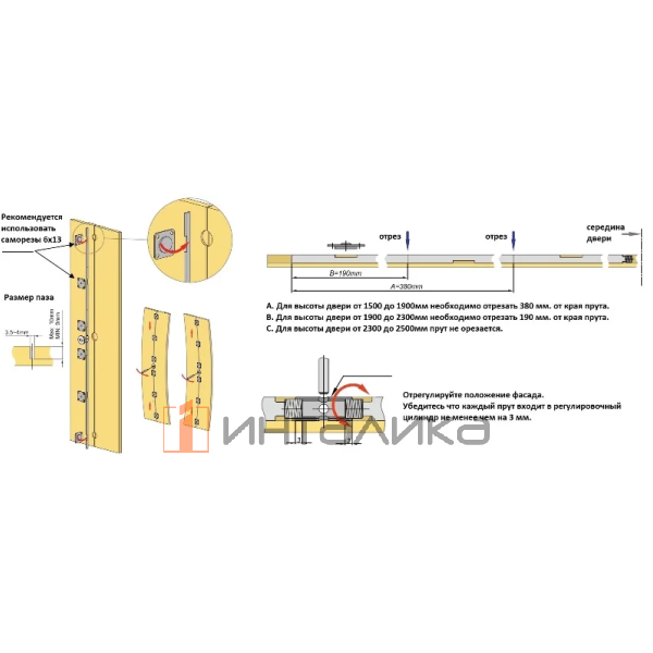 Корректор фасада врезной FIRMAX FM201, L1500-2700 – 3
