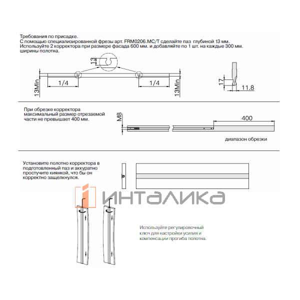 Корректор фасада под сквозную фрезеровку FIRMAX FM206, L1600-2000, серебро – 4