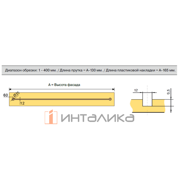 Корректор фасада врезной с декоративной накладкой FIRMAX FM207, L1600-2000, черный – 2