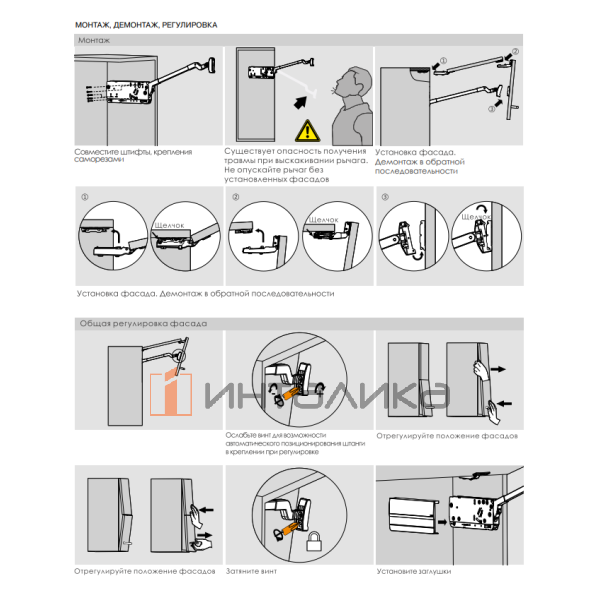 Комплект складного подъемного механизма DTC Top Stay ST, G9.5-16.5, H800-879, белый – 3