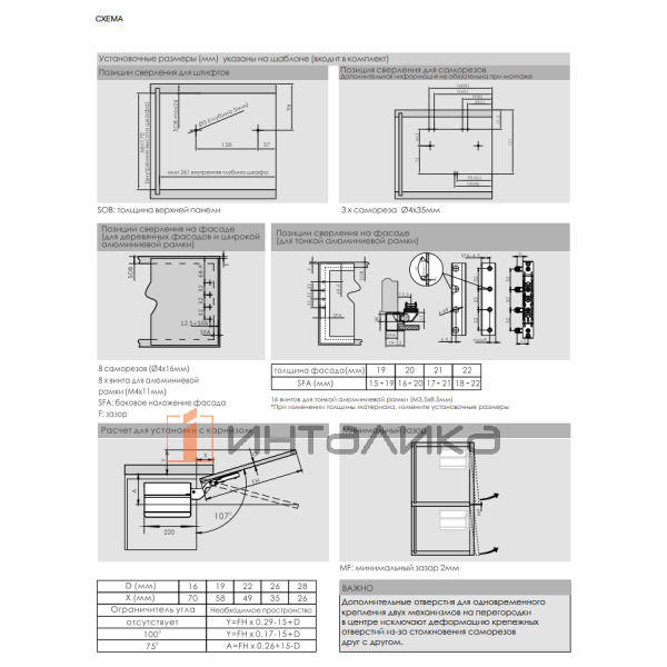 Комплект откидного подъемного механизма DTC Top Stay SF, H400-700, индекс нагрузки 3200-9000, серый – 3