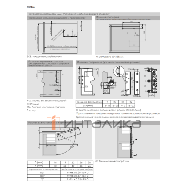 Комплект откидного подъемного механизма DTC Top Stay SQ Push, H250-400, индекс нагрузки 580-1350, белый – 3
