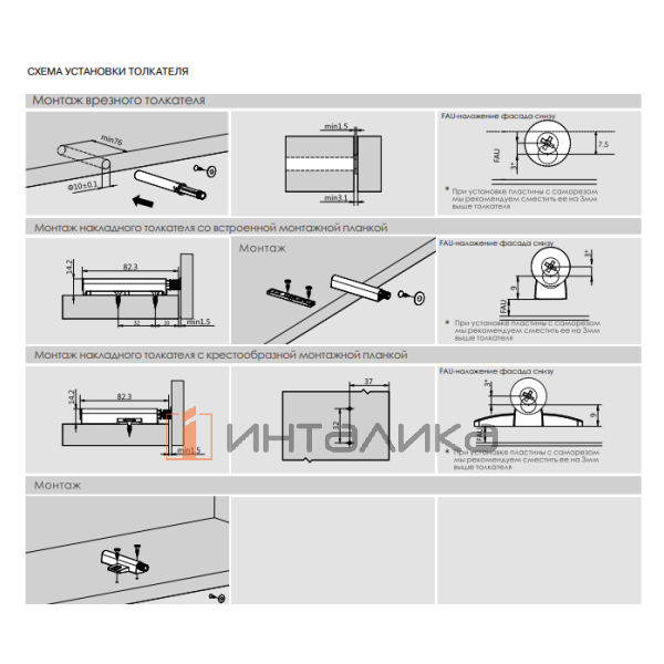 Комплект откидного подъемного механизма DTC Top Stay SQ Push, H250-500, индекс нагрузки 1800-4000, белый – 5