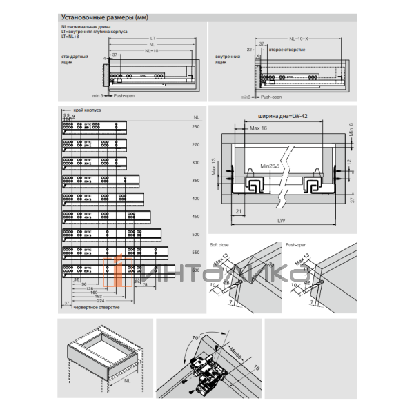 Комплект направляющих DTC D-Motion NL300, полного выдвижения, Soft-Close, 3D регулировка, G35, с фиксаторами – 5