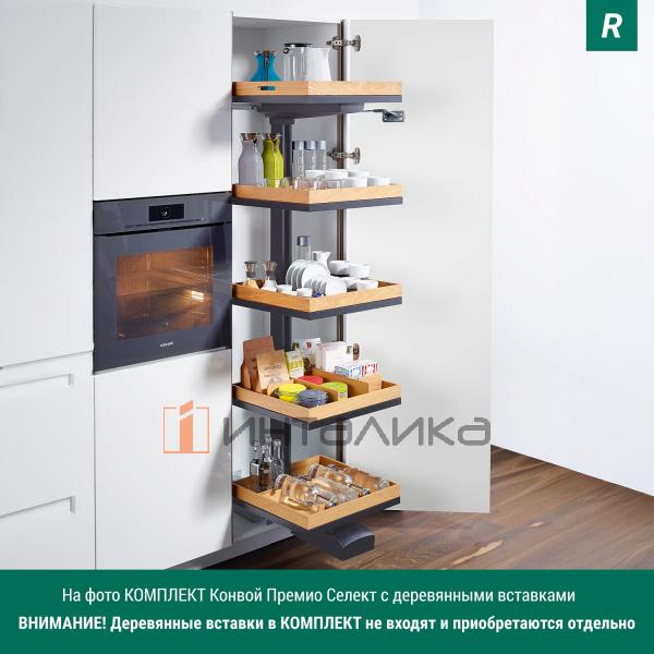 Выдвижной шкаф-колонна KESSEBOHMER Convoy Premio 600, 5 полок Arena select, с доводчиком, полное выдвижение, Anti-slip, H1900-1999, правый, антрацит – 2