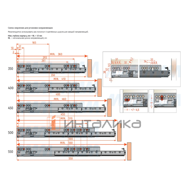 Комплект направляющих SALICE PROGRESSA, полное выдвижение, плавное закрывание, NL350, G45, с фиксаторами – 9