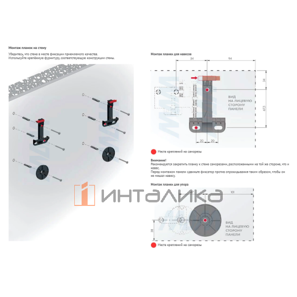 SYMETRA Планка для навесов с системой против опрокидывания – 3
