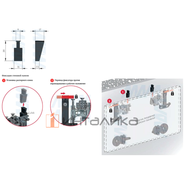 SYMETRA Распорный клин – 2