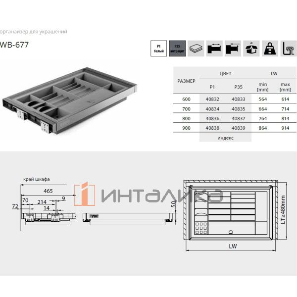 WB-677-700 P35