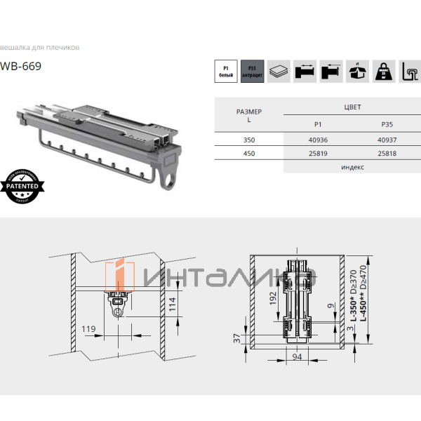 WB-669B L350 P35