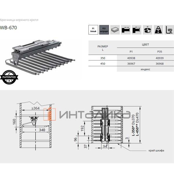 WB-670B L350 P35